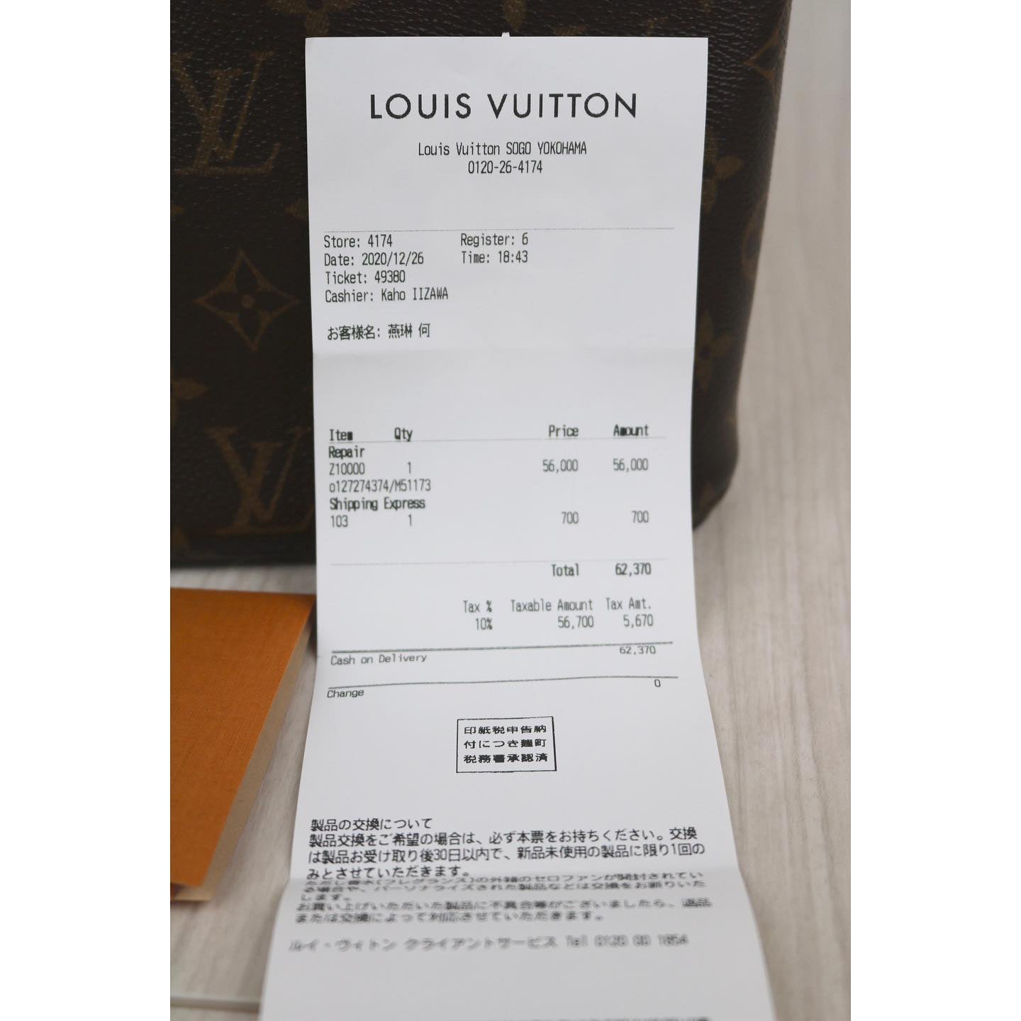 Rank A | LV Monogram Panda Vavin PM Tote Bag |123004