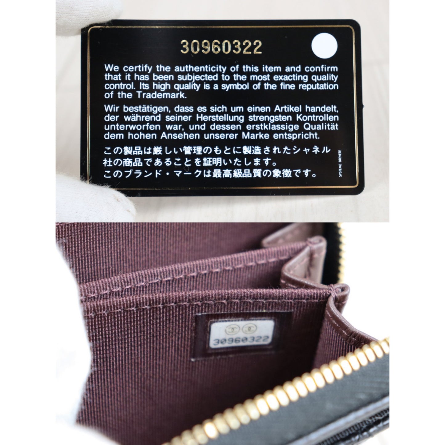 Rank SA |Chanel Caviar Skin Matelasse Classic Zip Coin Case|071806