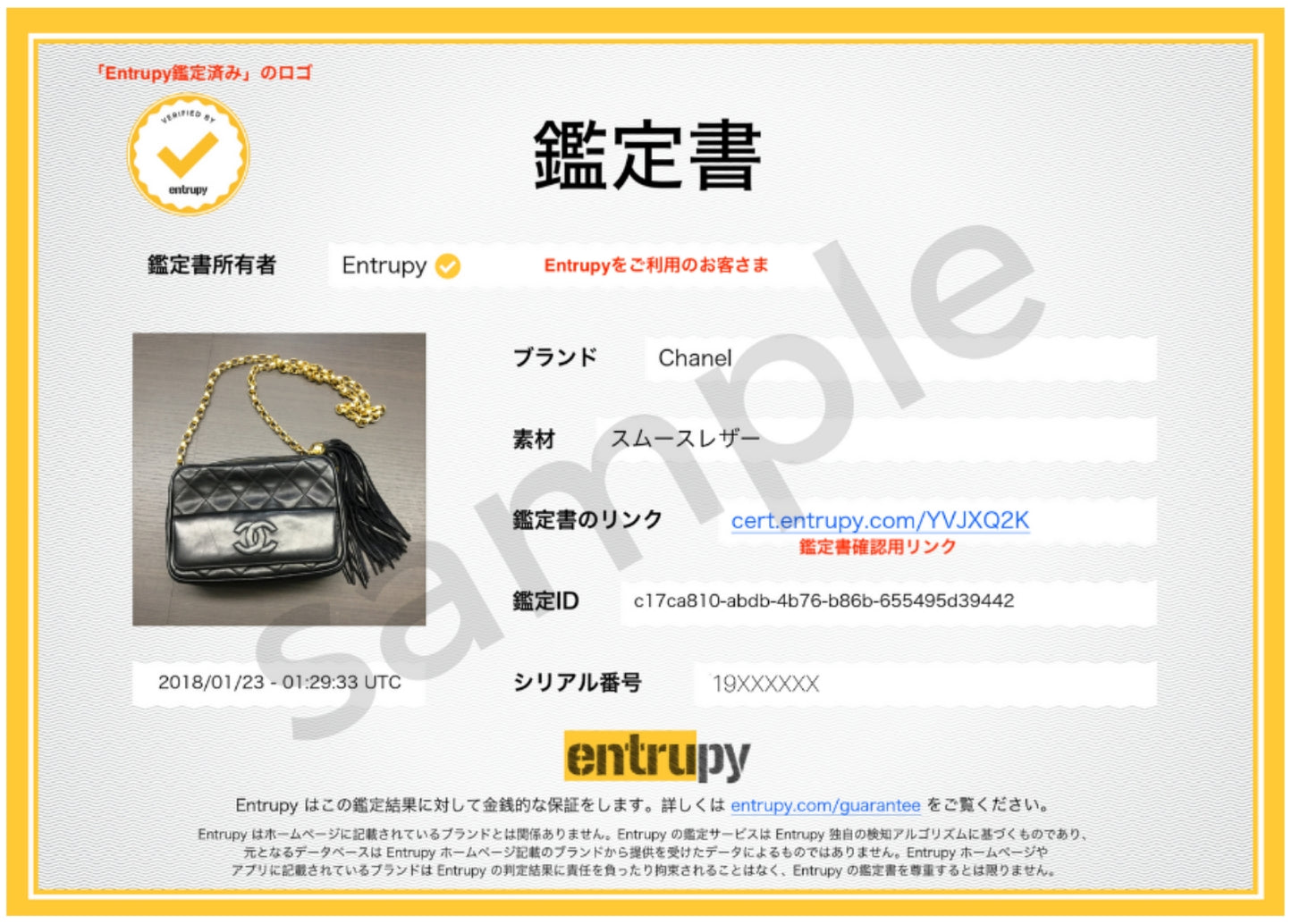1 Certificate of Authentication with Entrupy